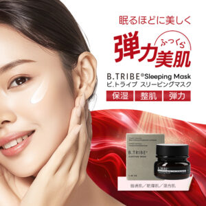 スリーピングマスク 楽天 商品ページ サムネイル画像