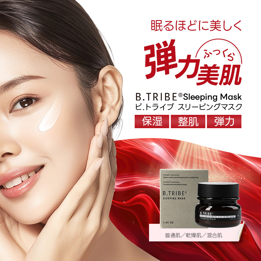スリーピングマスク 楽天 商品ページ サムネイル画像