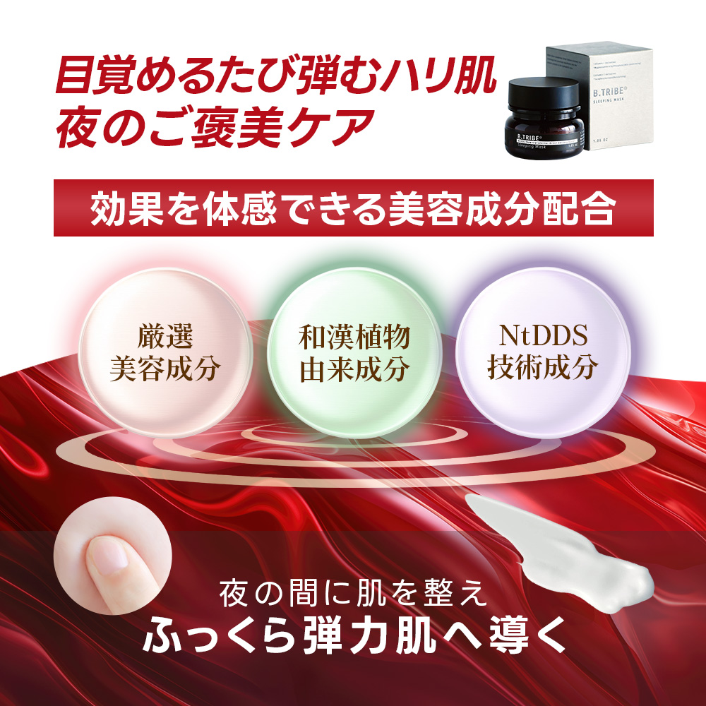 スリーピングマスク 楽天 商品ページ 商品画像 1