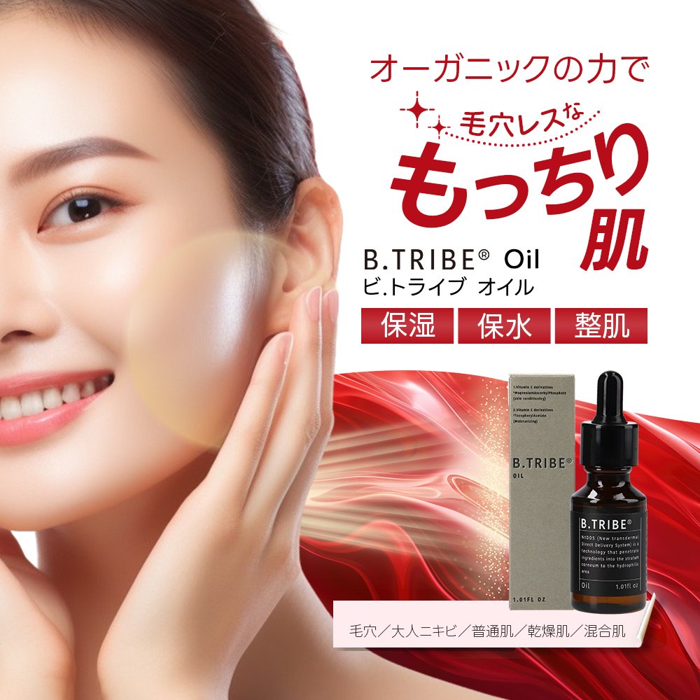 オイル 楽天 商品ページ サムネイル画像