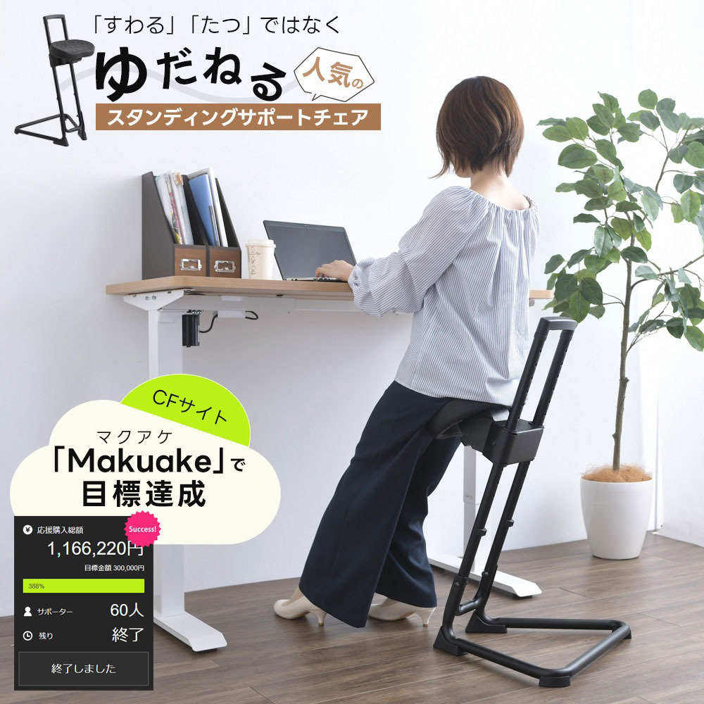 スタンディングチェア 楽天 商品ページ サムネイル画像