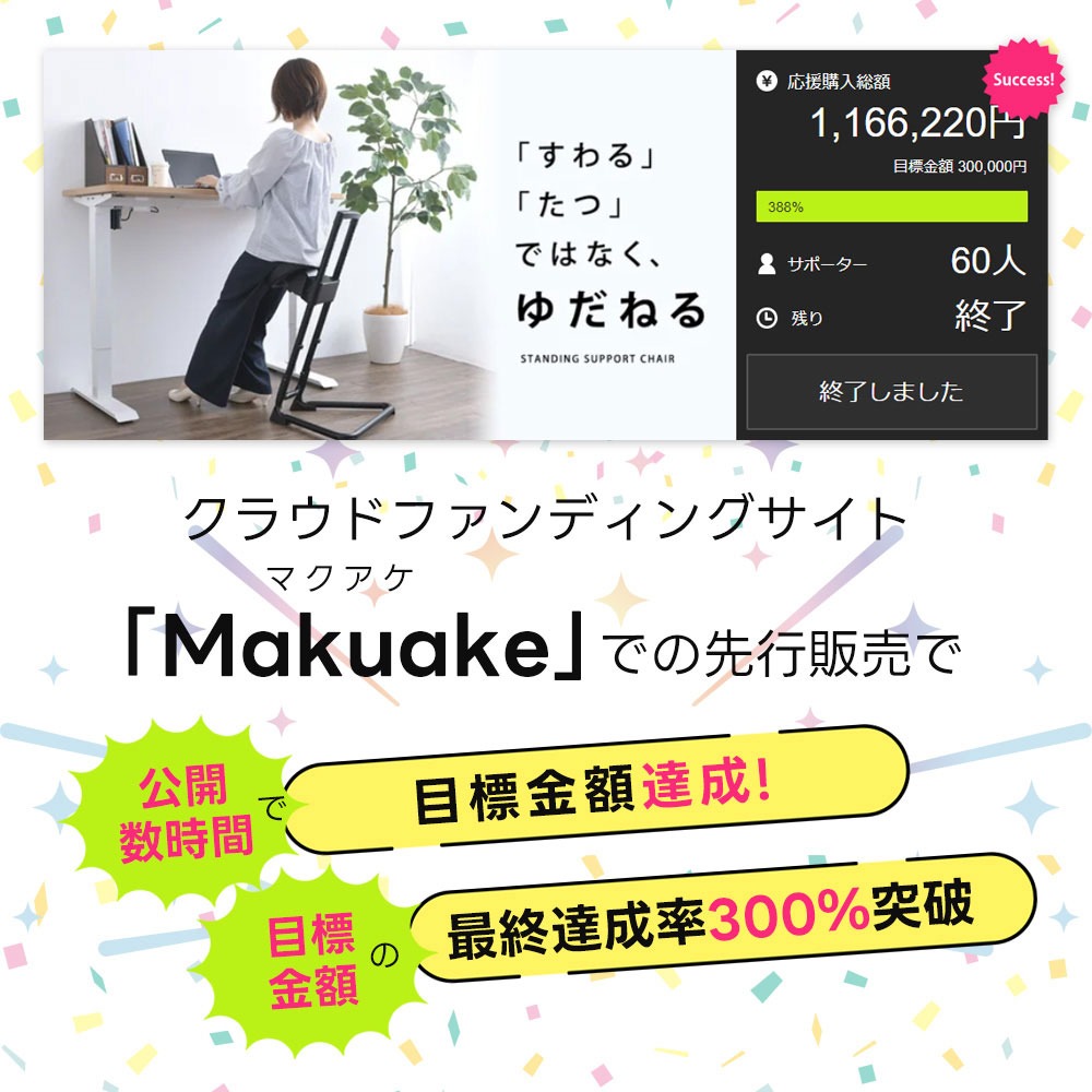 スタンディングチェア 楽天 商品ページ 商品画像 1