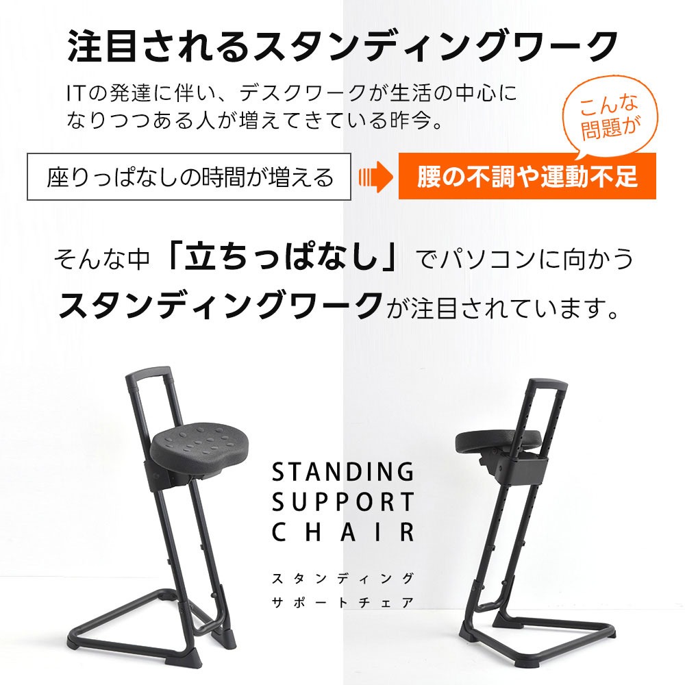 スタンディングチェア 楽天 商品ページ 商品画像 2