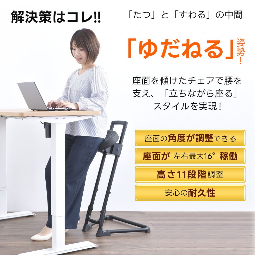 スタンディングチェア 楽天 商品ページ 商品画像 5