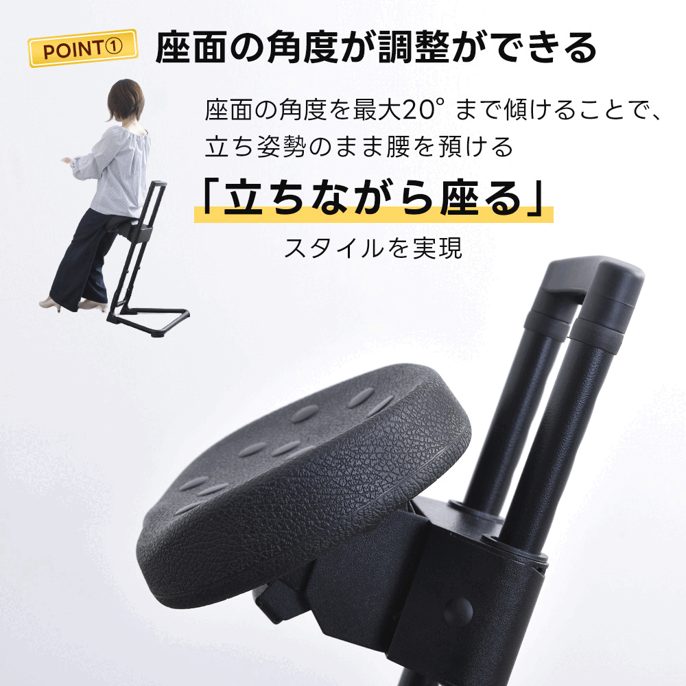 スタンディングチェア 楽天 商品ページ 商品画像 6