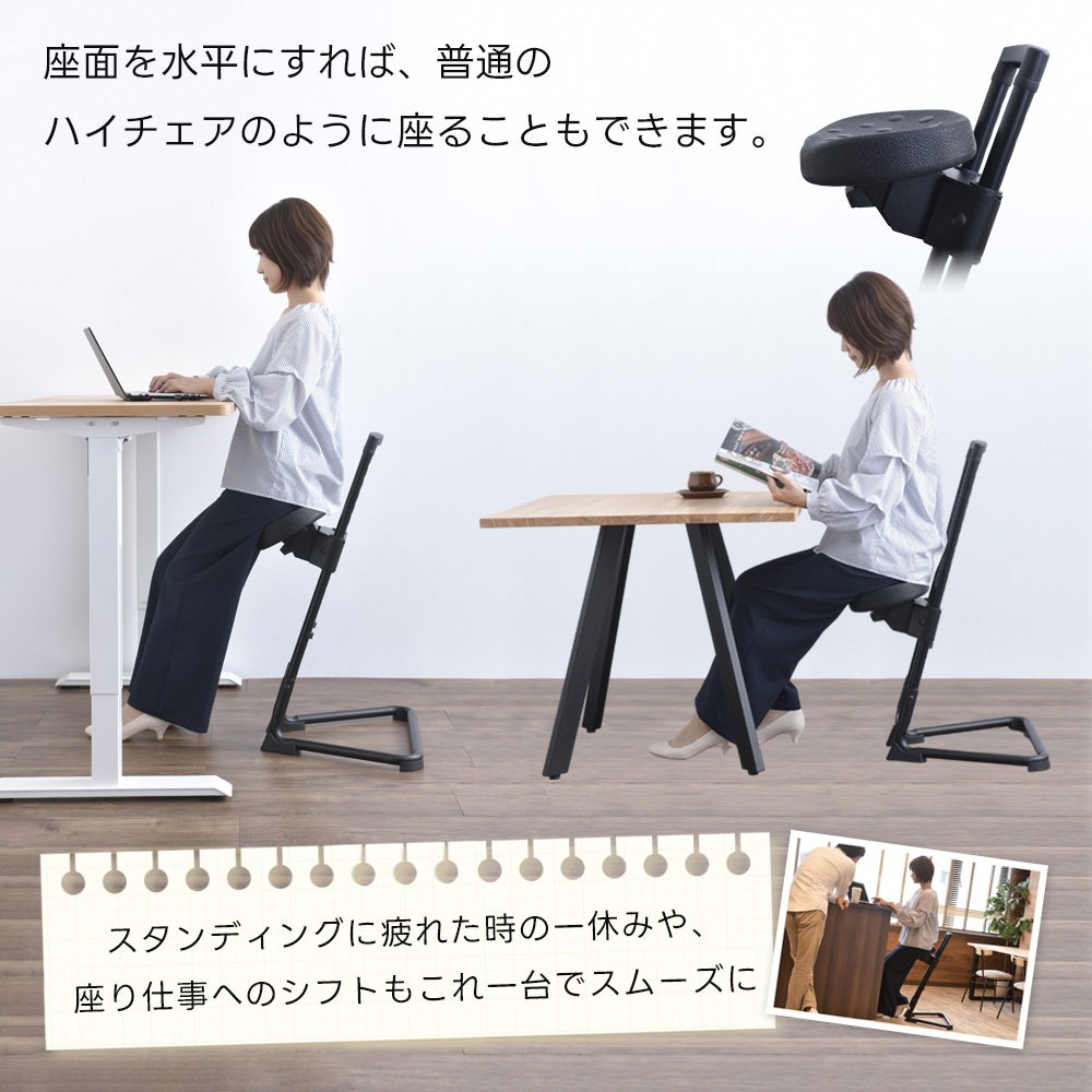 スタンディングチェア 楽天 商品ページ 商品画像 7