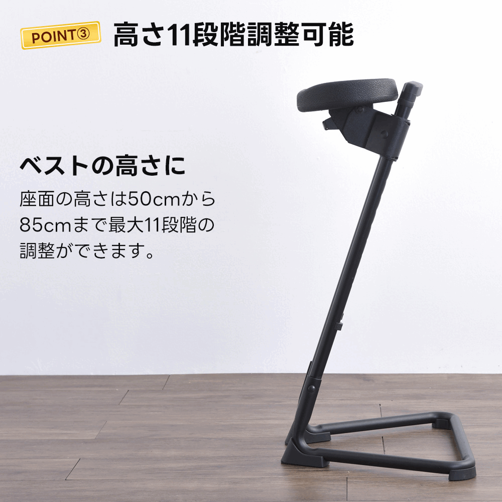 スタンディングチェア 楽天 商品ページ 商品画像 9