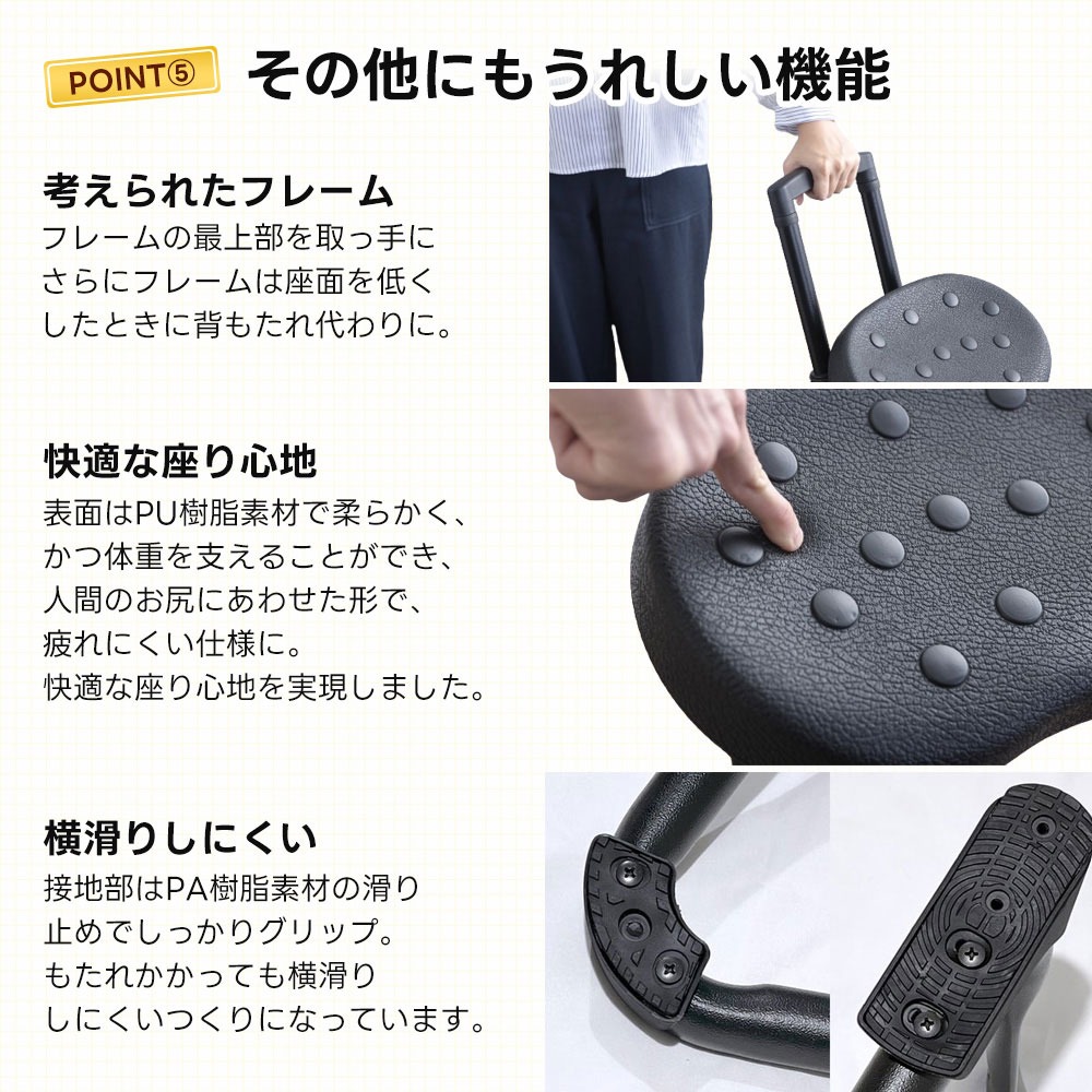 スタンディングチェア 楽天 商品ページ 商品画像 11