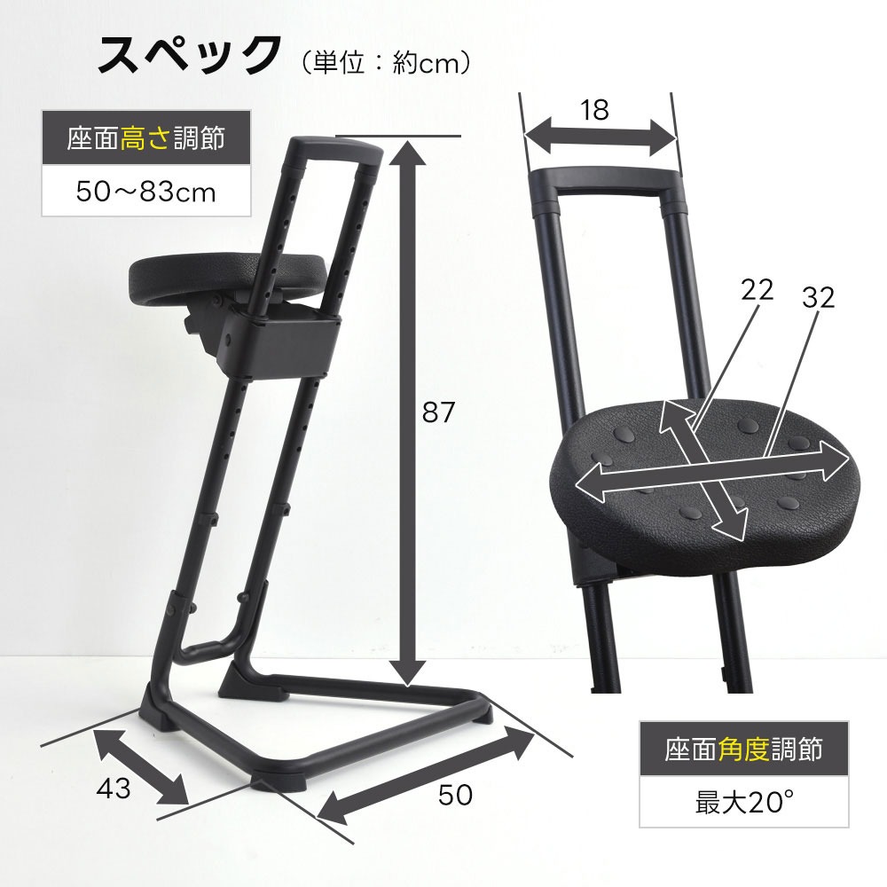 スタンディングチェア 楽天 商品ページ 商品画像 14