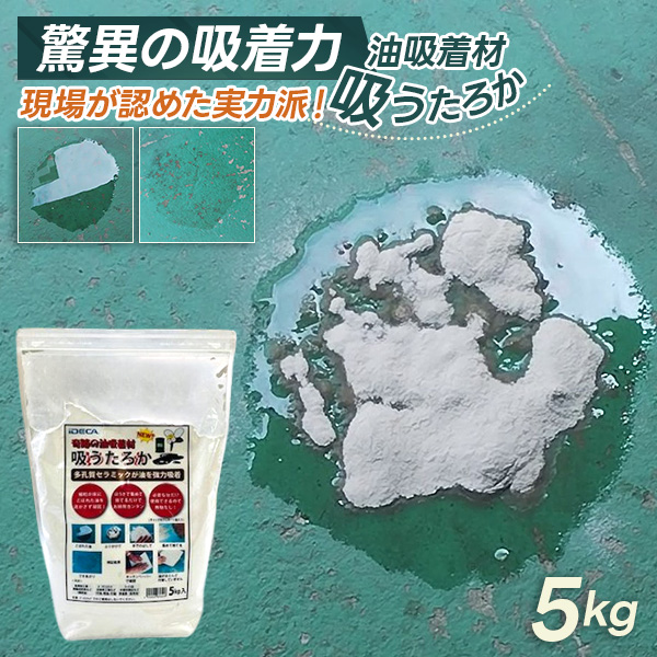 油吸着材 楽天 商品ページ サムネイル画像