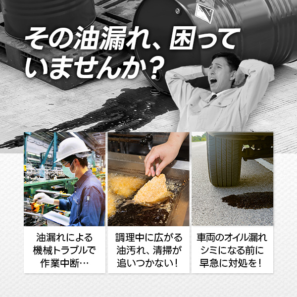 油吸着材 楽天 商品ページ 商品画像 1