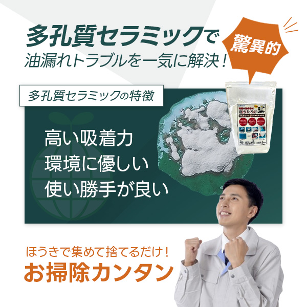 油吸着材 楽天 商品ページ 商品画像 3