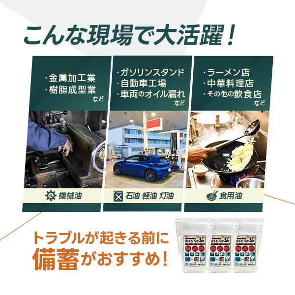 油吸着材 楽天 商品ページ 商品画像 4