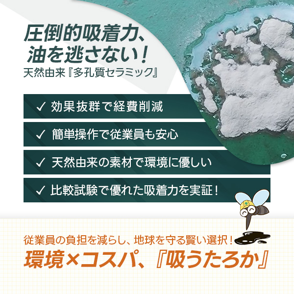 油吸着材 楽天 商品ページ 商品画像 9