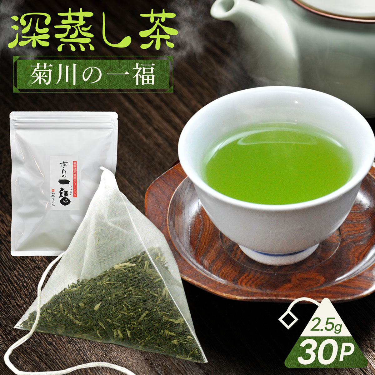 ティーパック緑茶 楽天 商品ページ サムネイル画像