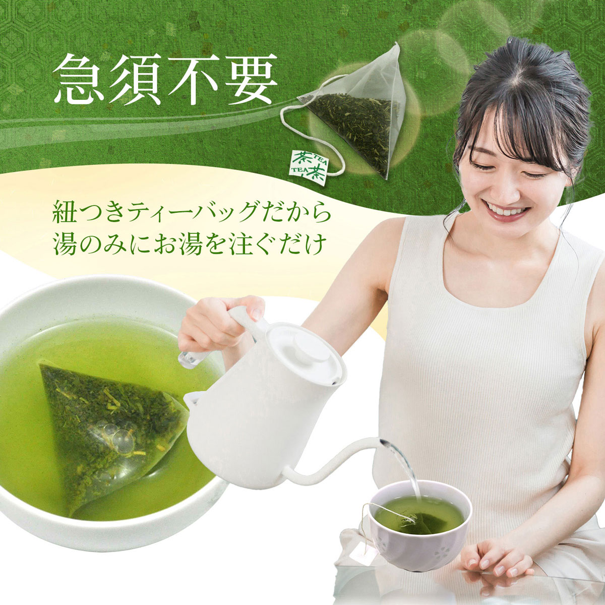 ティーパック緑茶 楽天 商品ページ 商品画像 1
