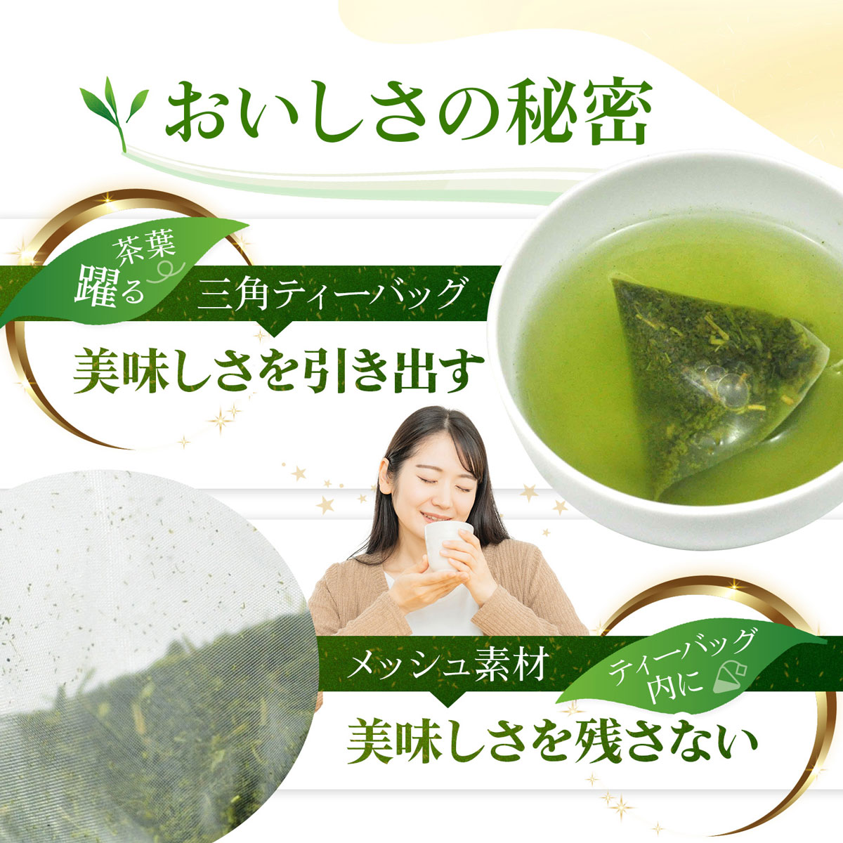 ティーパック緑茶 楽天 商品ページ 商品画像 3