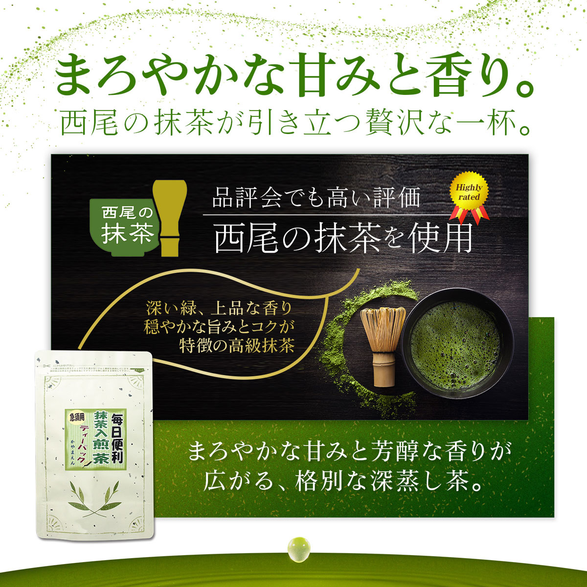 ティーパック緑茶 楽天 商品ページ 商品画像 4