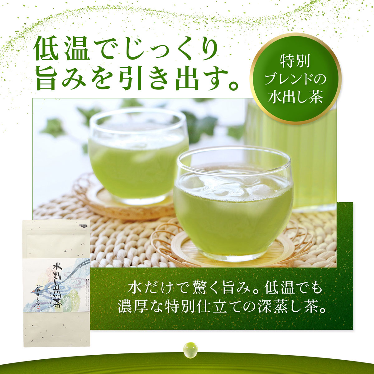 ティーパック緑茶 楽天 商品ページ 商品画像 5