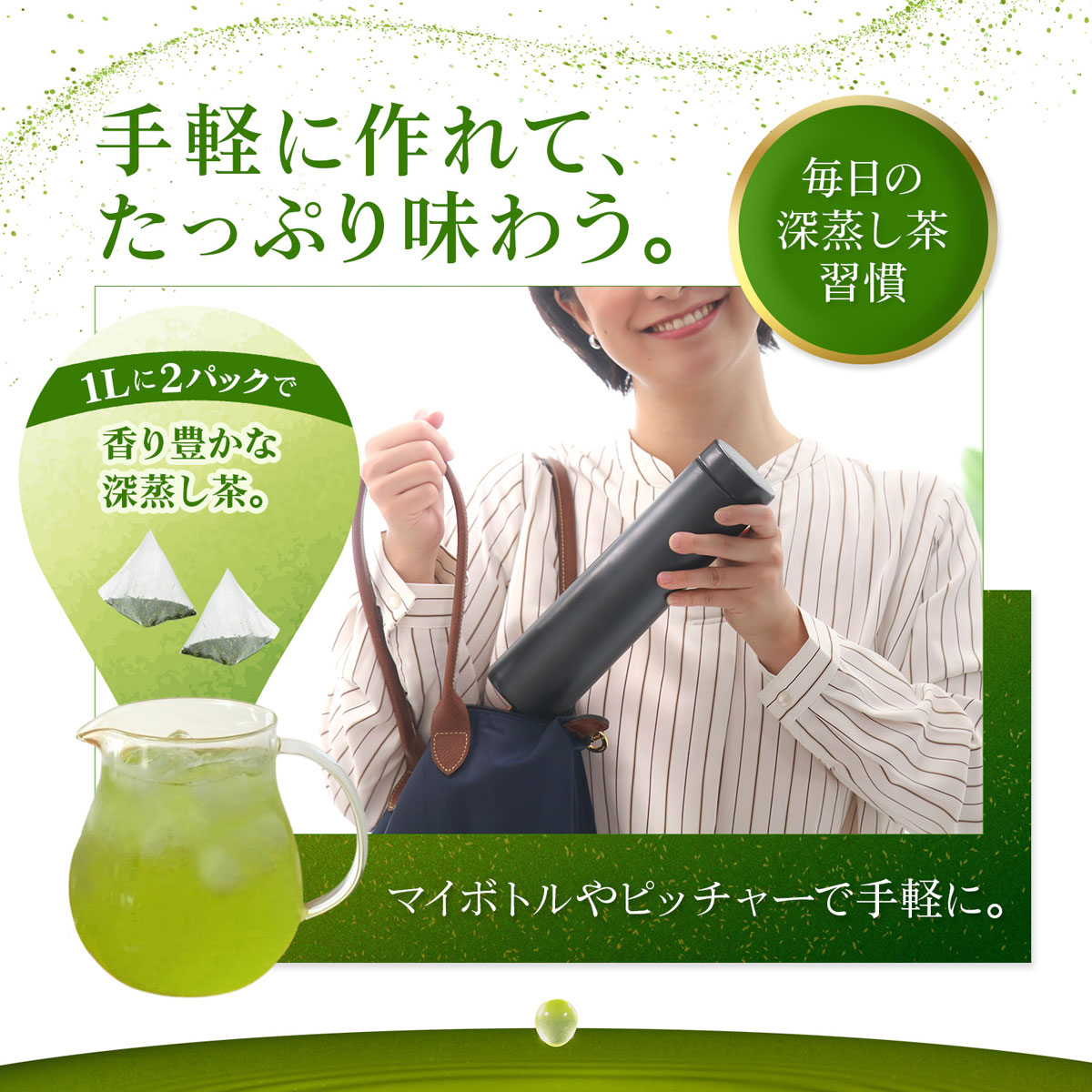 ティーパック緑茶 楽天 商品ページ 商品画像 6